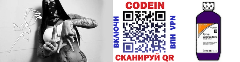 Codein Purple Drank  Киренск 