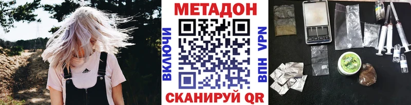 МЕТАДОН methadone  Киренск 